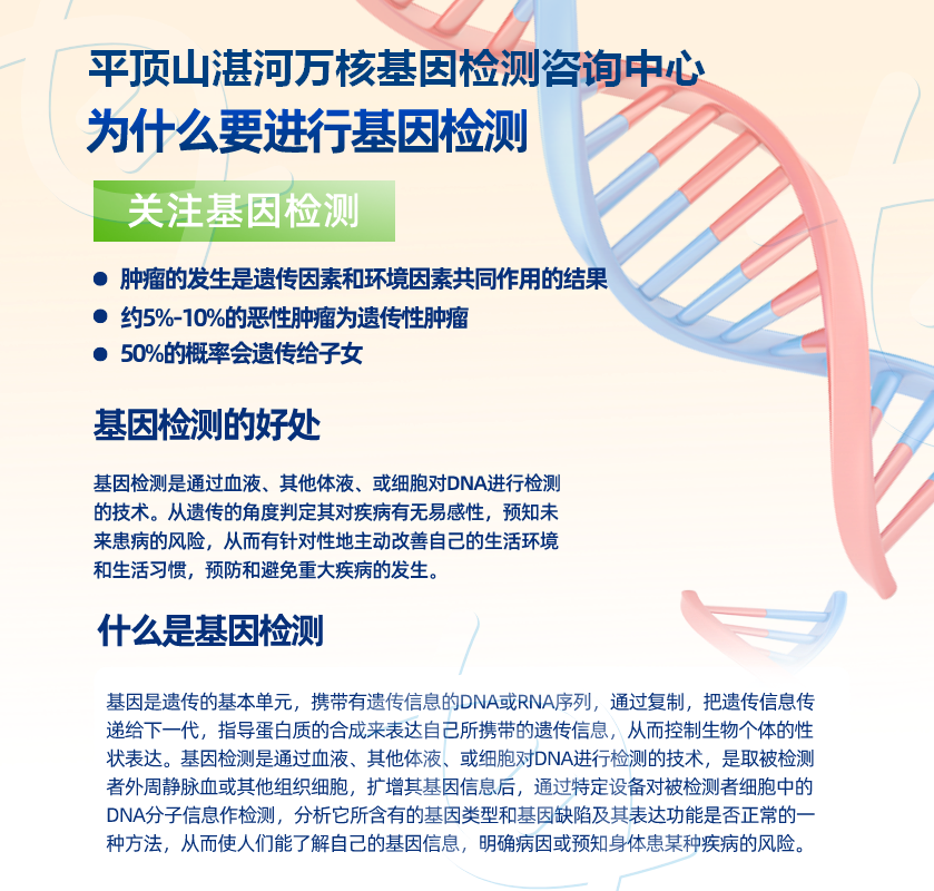 平顶山基因检测中心地址电话